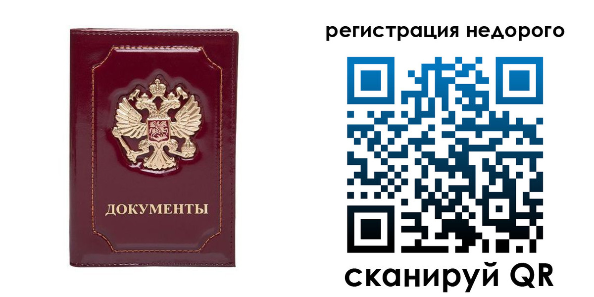 купить прописку в Кизляре