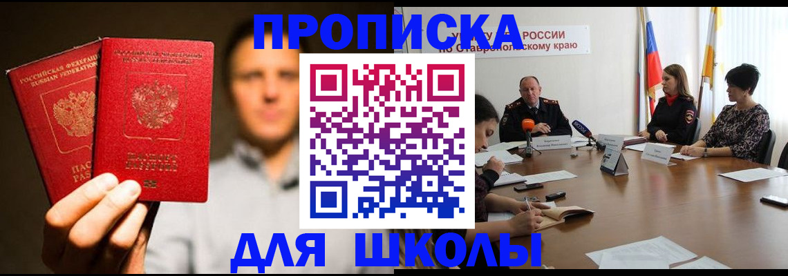 временная регистрация законно в Кизляре