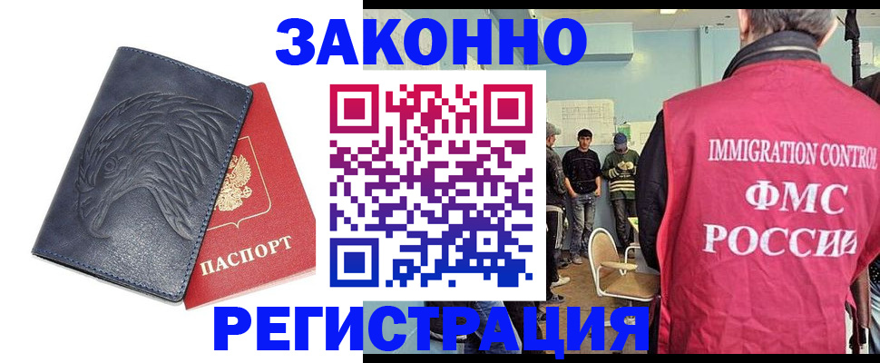 прописка паспорт в Кизляре