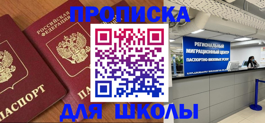 временная регистрация собственник в Кизляре