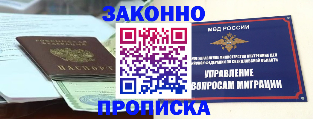 временная прописка в Кизляре