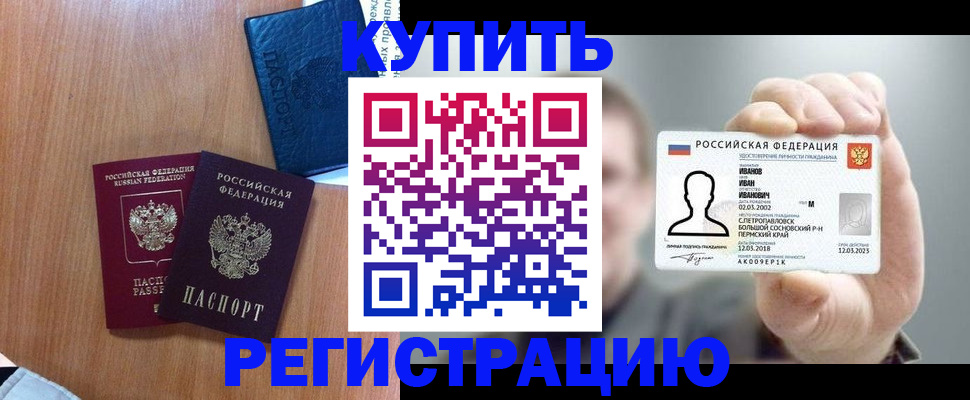 временная регистрация для всех в Кизляре