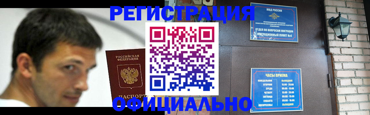 прописка штамп в Кизляре