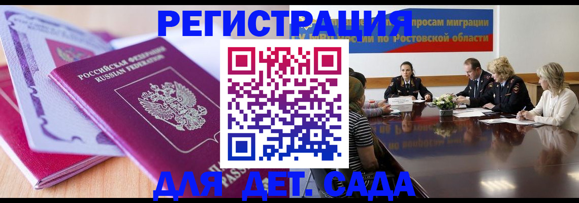 прописка для военкомата в Кизляре
