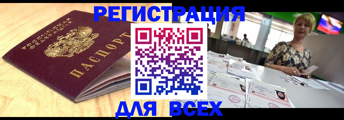 временная регистрация законно в Кизляре