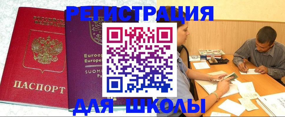 прописка штамп в Кизляре