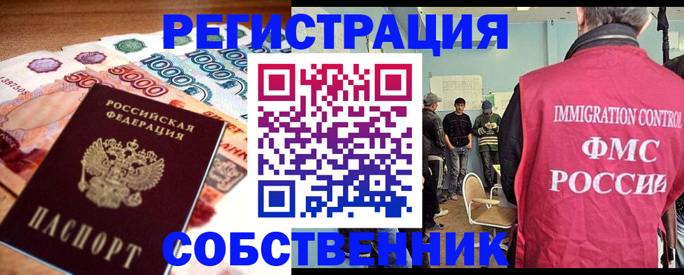 пропишу в квартире в Кизляре