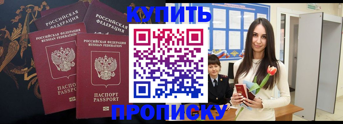 прописка гарантия в Кизляре