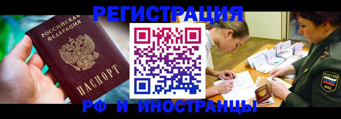 прописка в квартире в Кизляре
